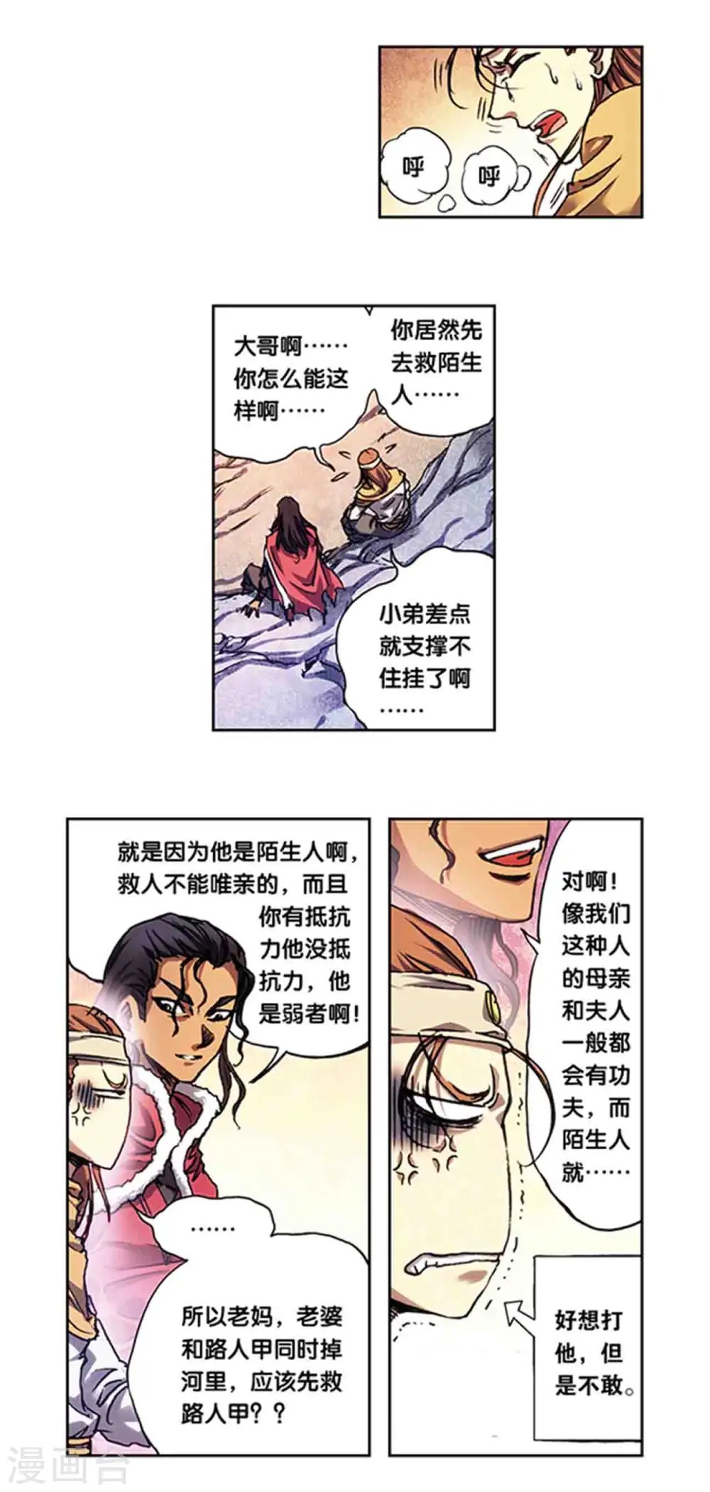 第219话1 三个失忆的人14
