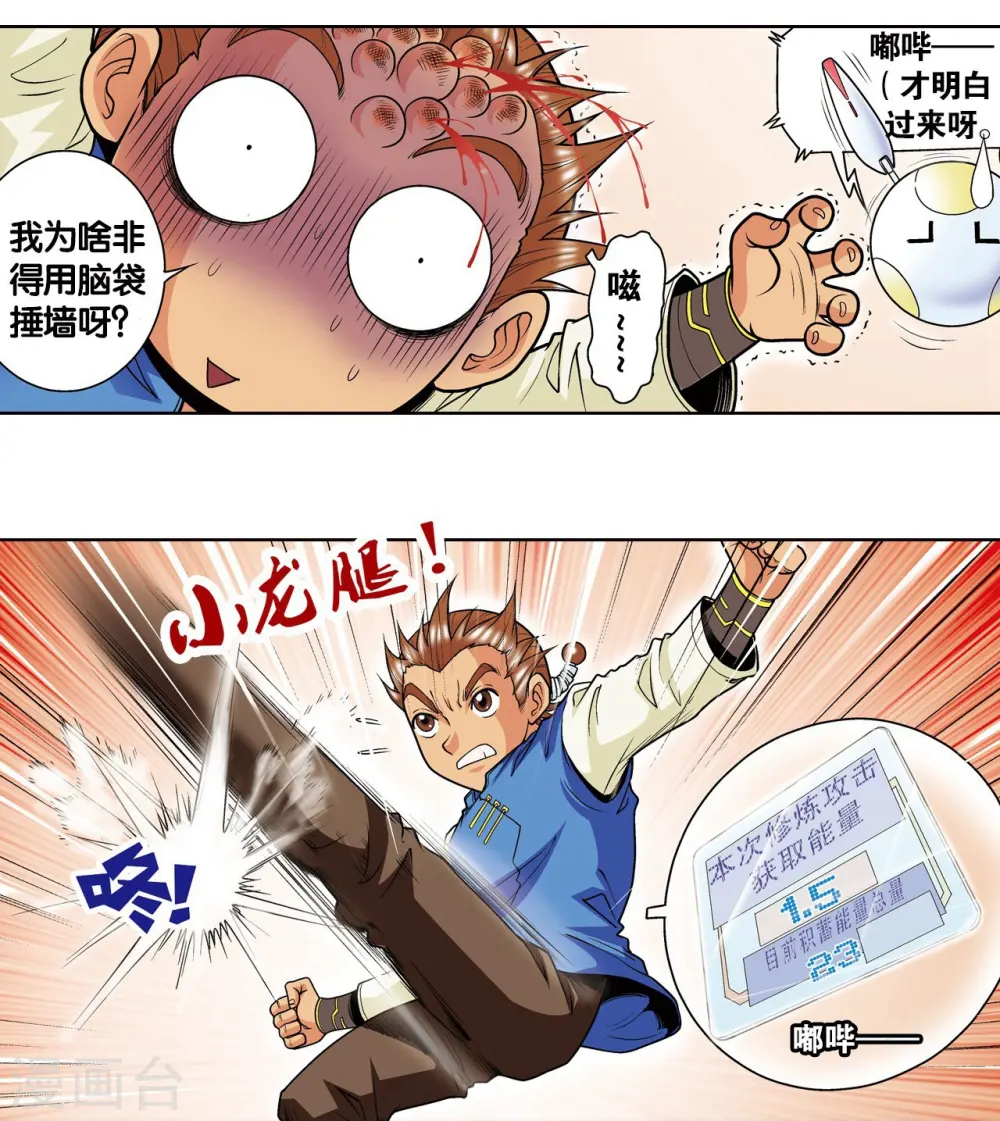 第34话 一万次53