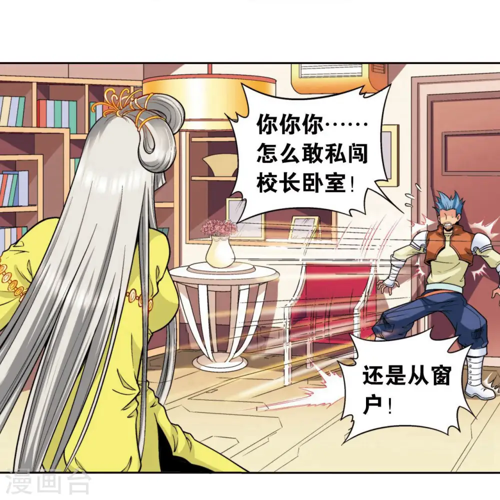 第87话 破蛹成蝶18