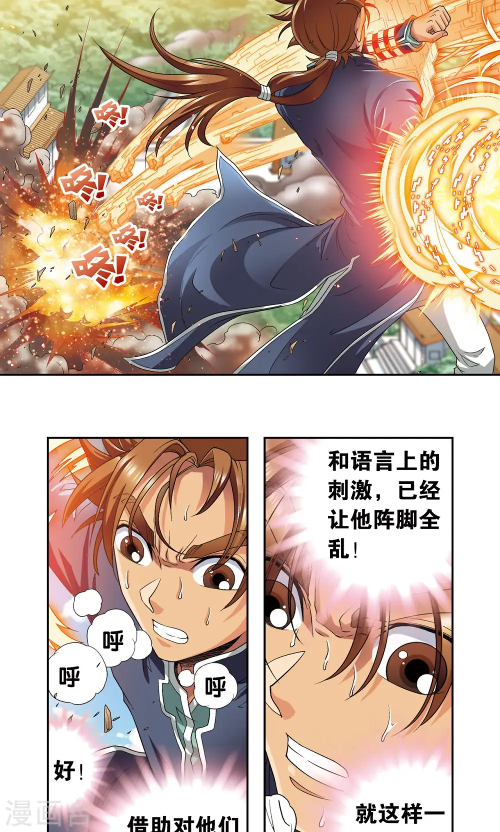 第138话 侵袭与守护38