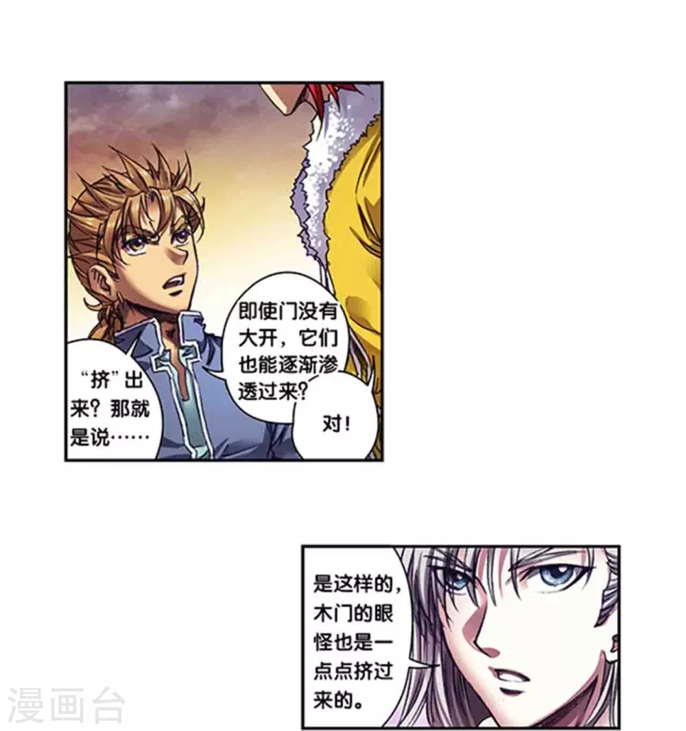 第260话2 火狱门前14