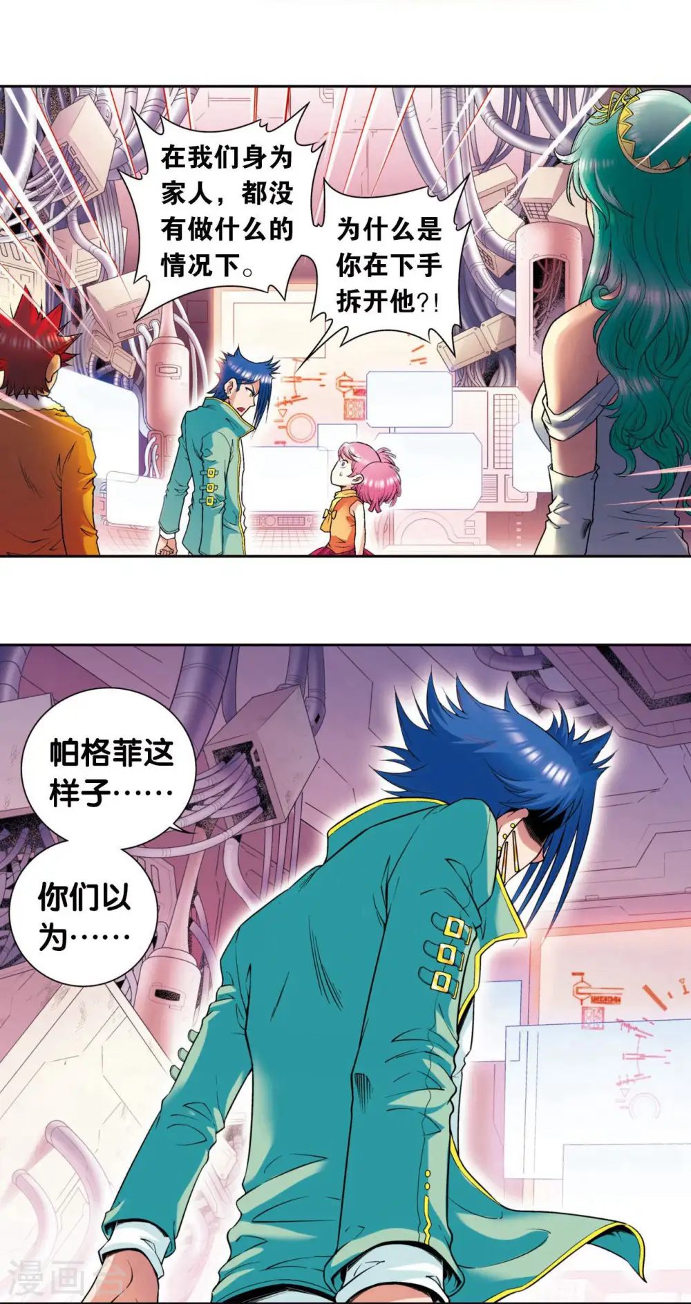 第83话 视为家人17
