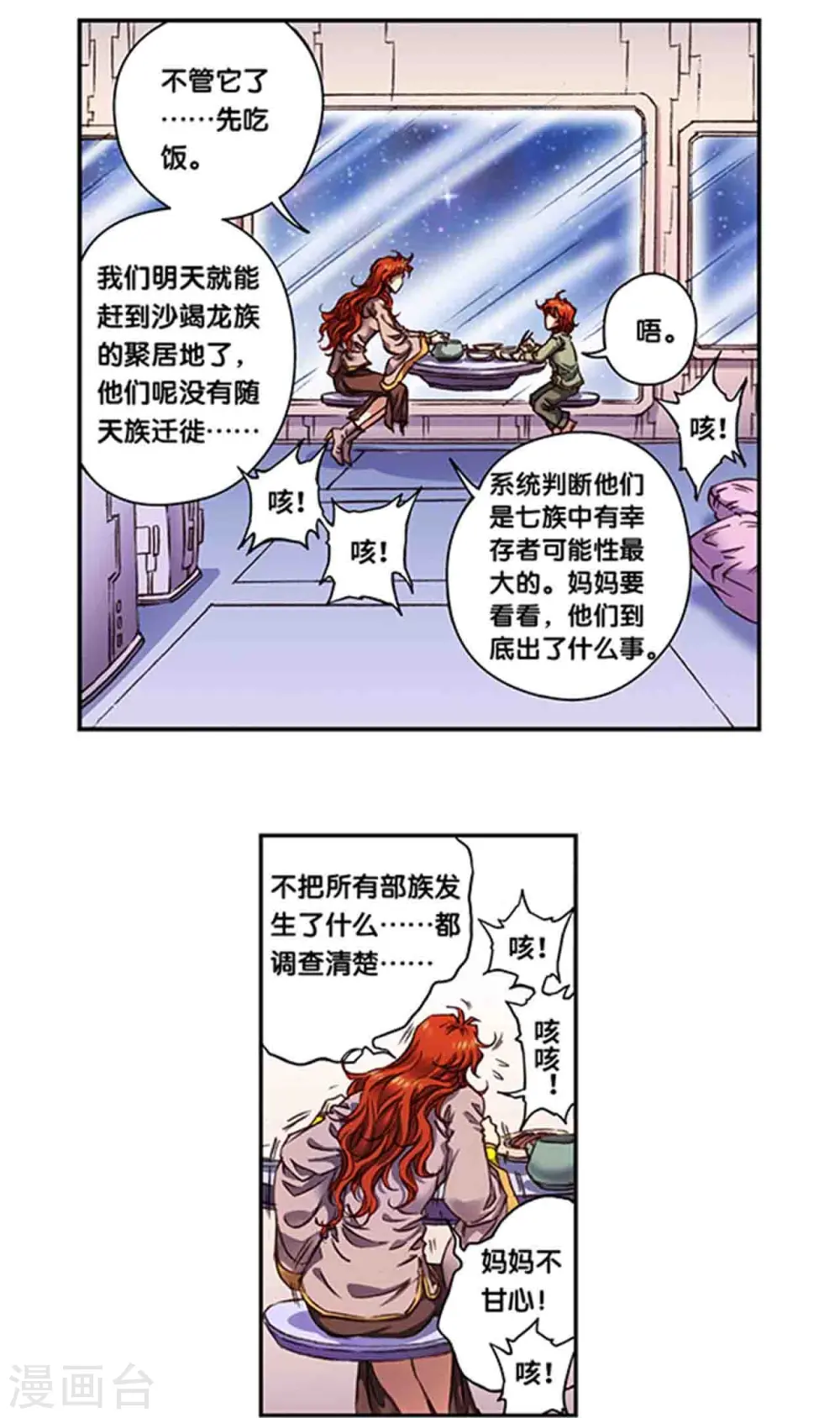 第249话2 灭族15