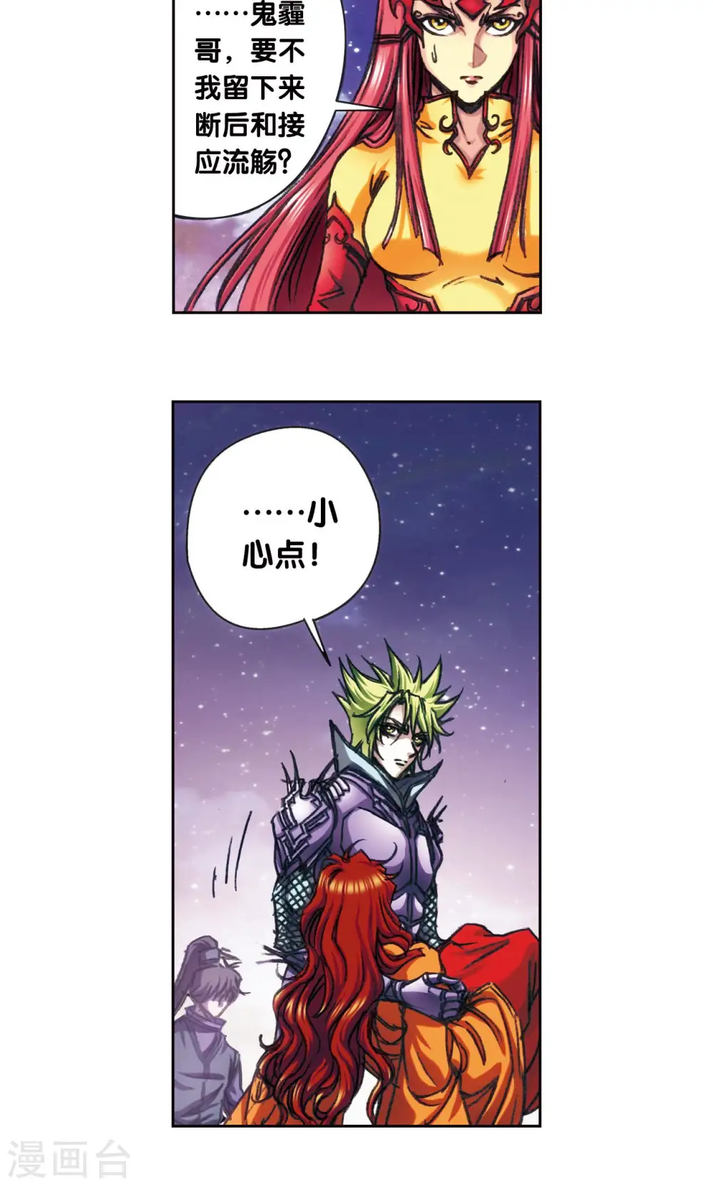 第194话 两个小人物的蝴蝶效应34