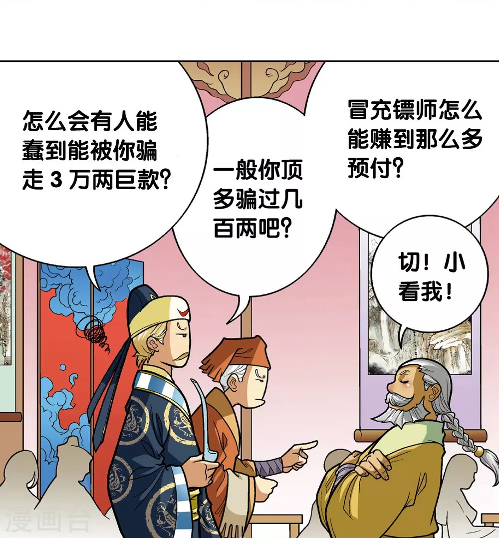 第10话 一线杀3