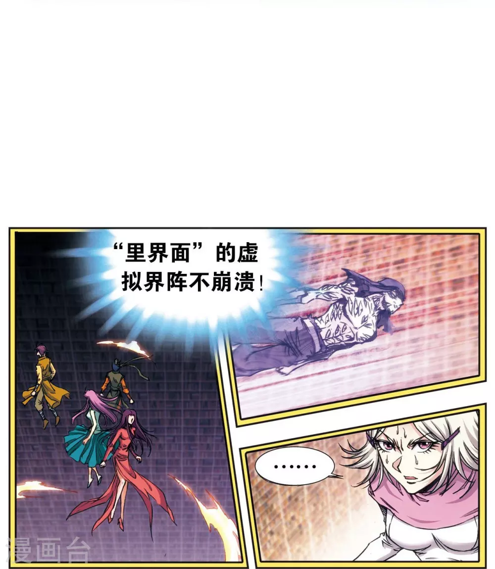 第167话 阵内阵外29
