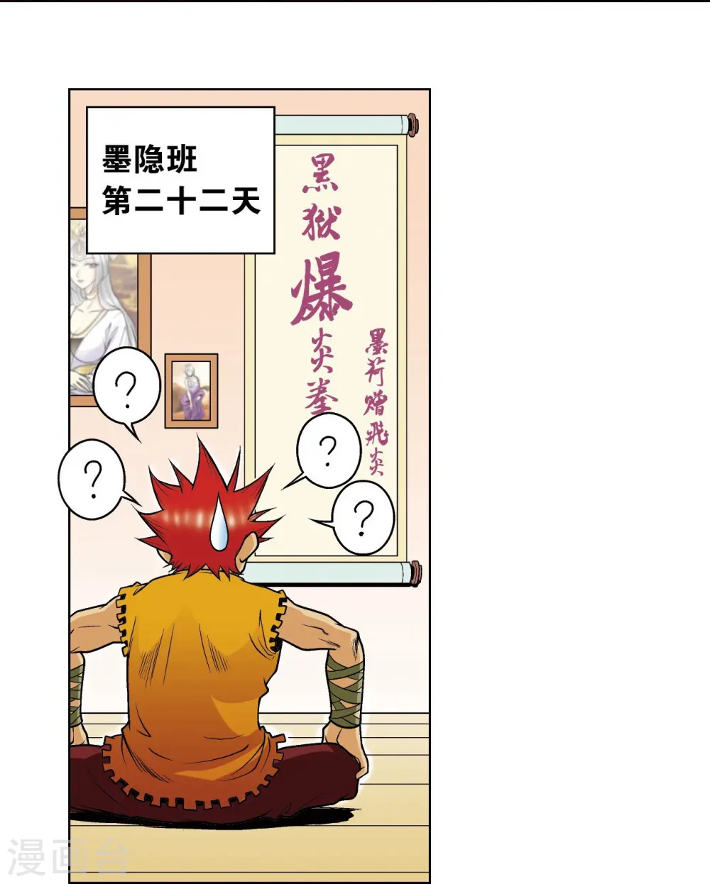 第35话 蜂鸟和雨燕63