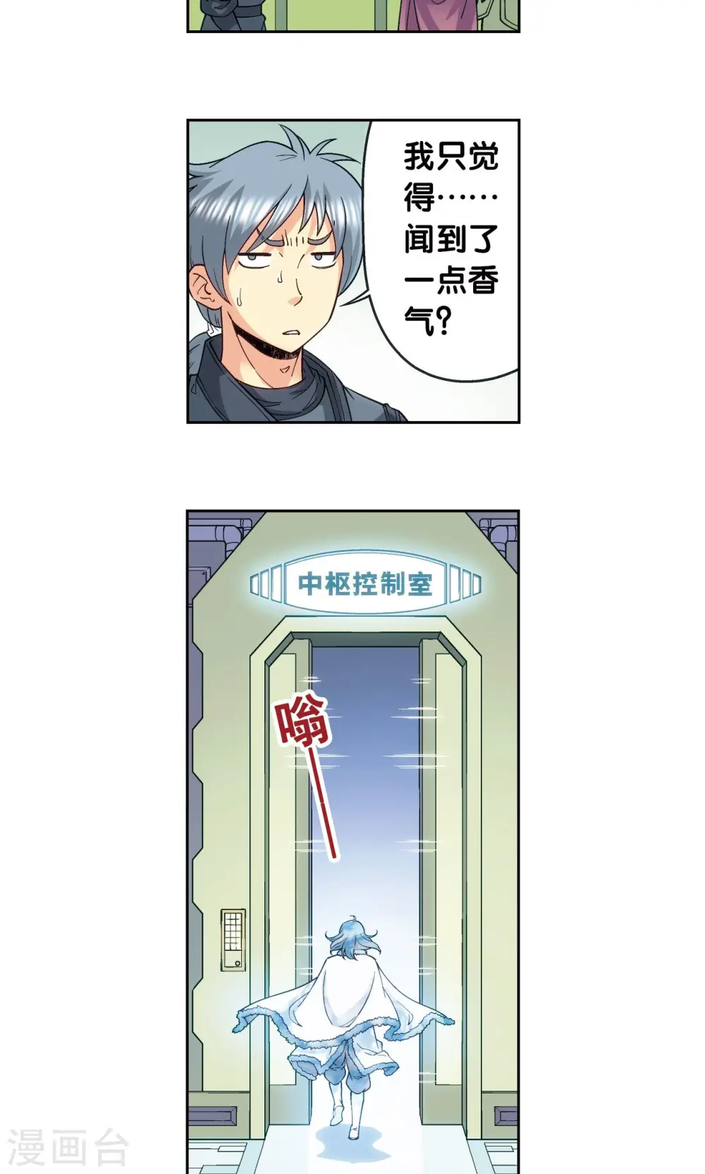 第125话 飞空堡垒22