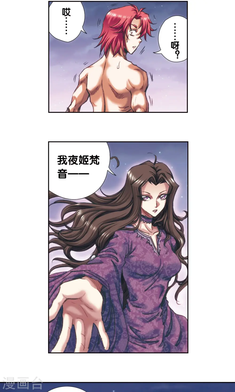 第190话 森林里的秘密23
