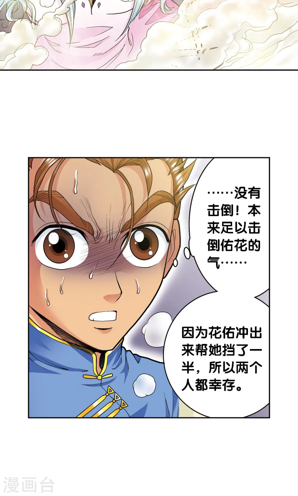 第66话 姐妹19
