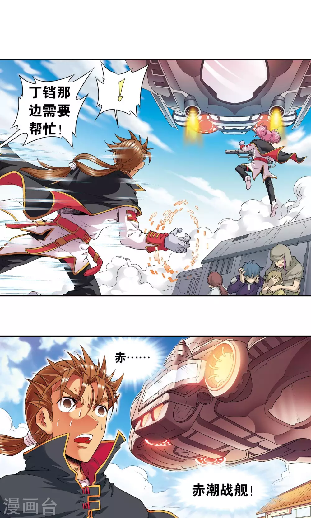 第101话 墨隐镖队30