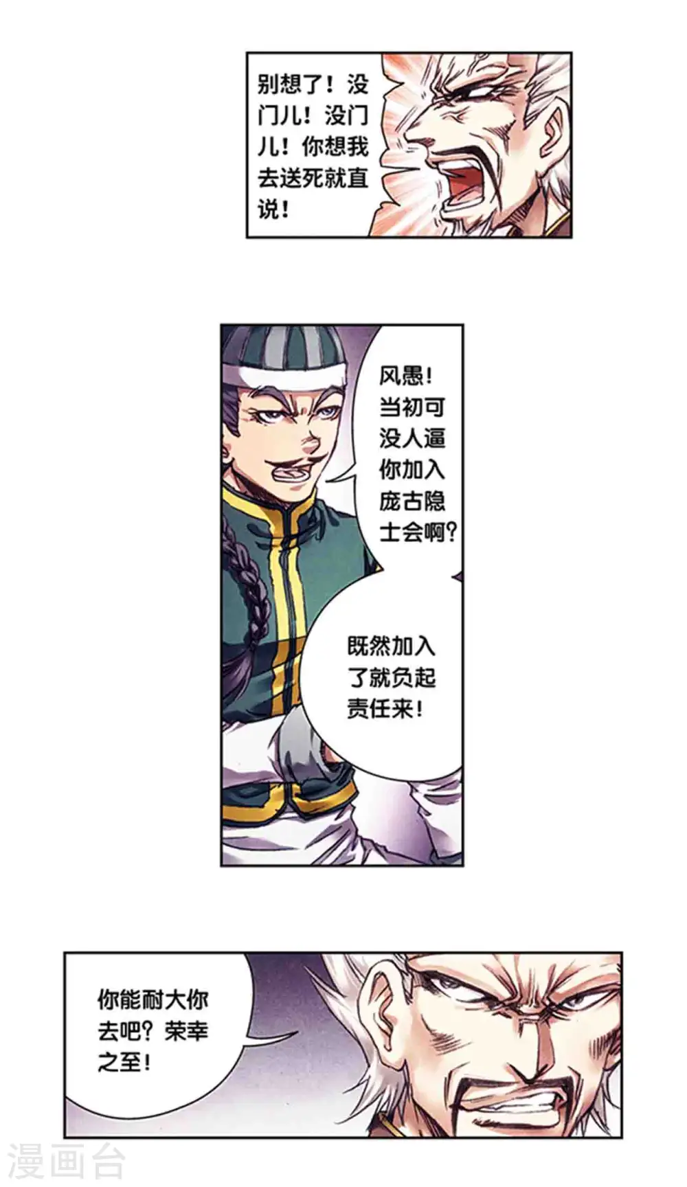 第223话1 新团角落9