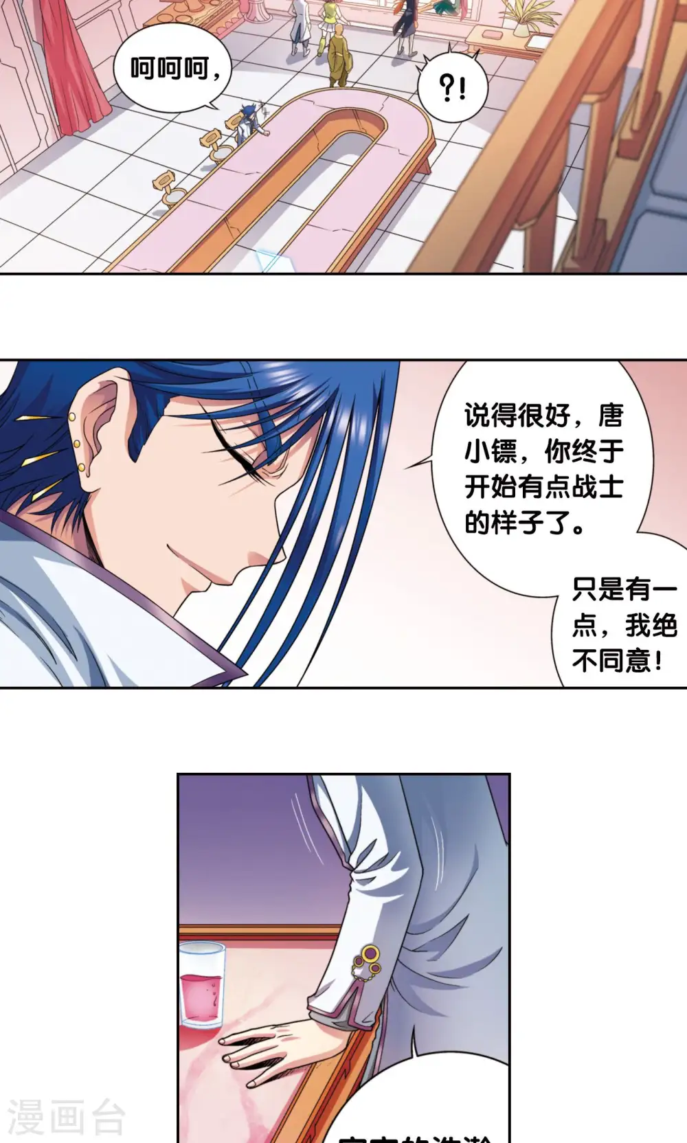 第138话 侵袭与守护24