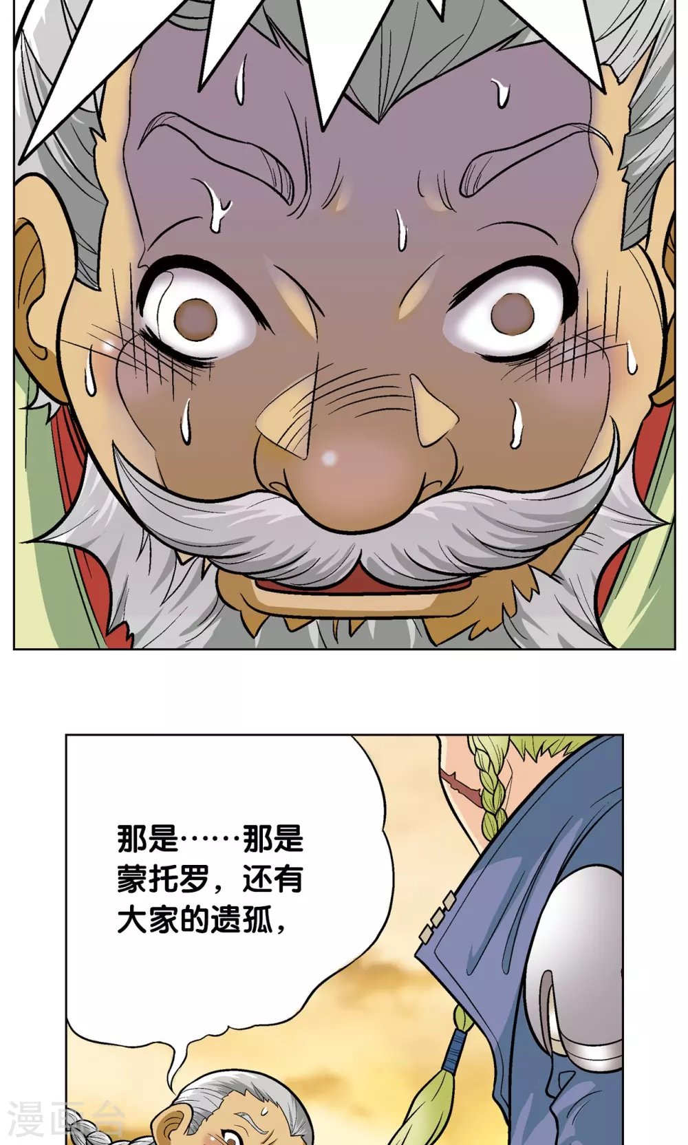 第13话 守护师28