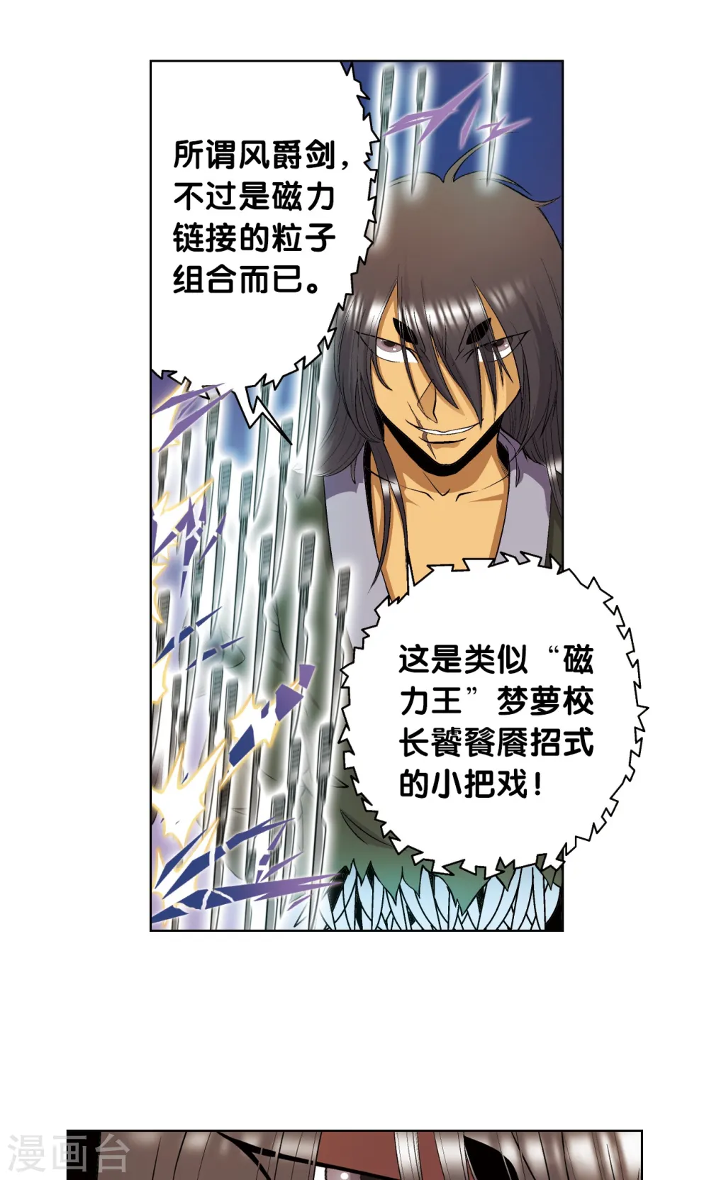 第59话 突变14