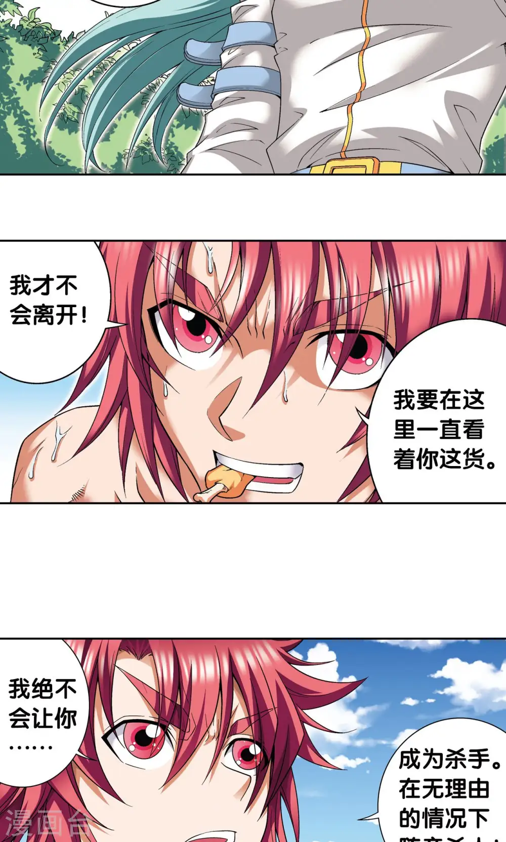 第108话 误入神宫10