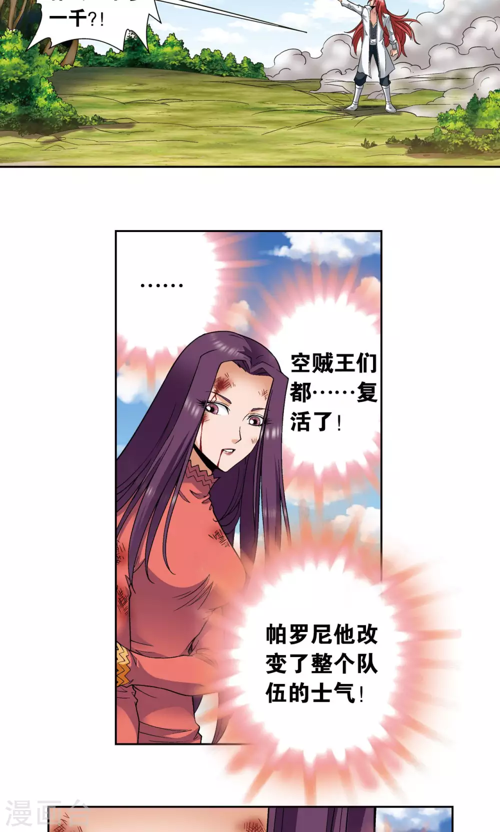 第142话 气的对决32