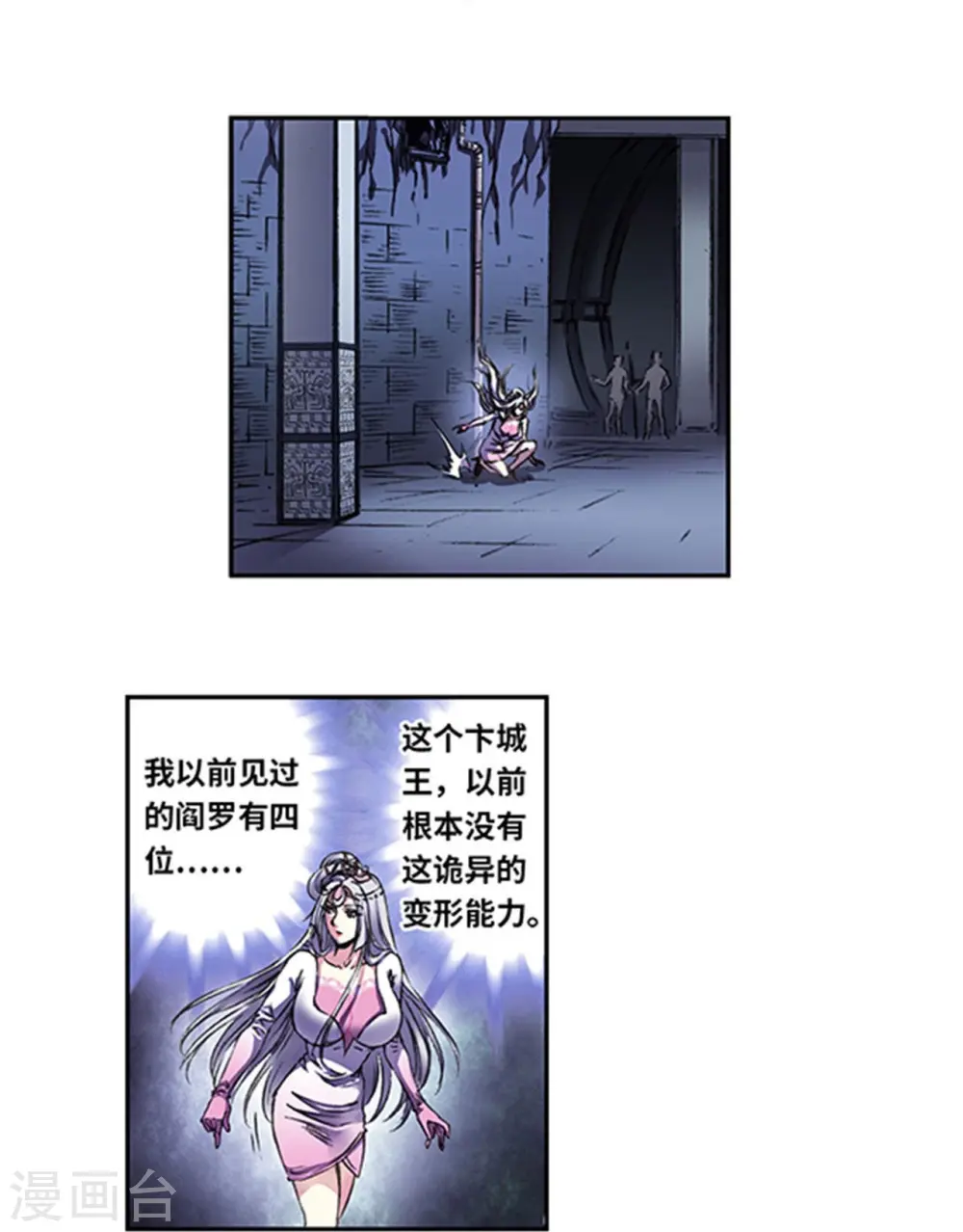 第263话2 潜入者4