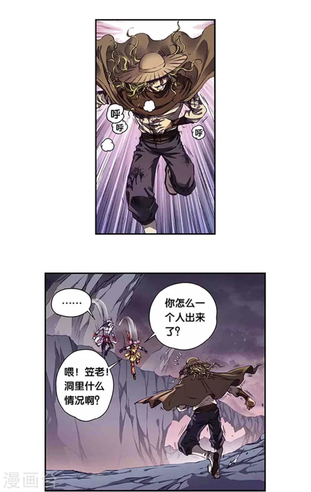 第262话1 逃脱者1