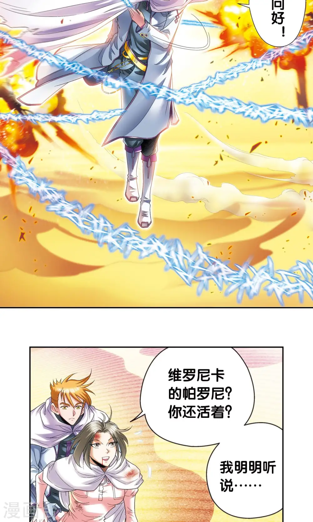 第124话 纳卡城前25