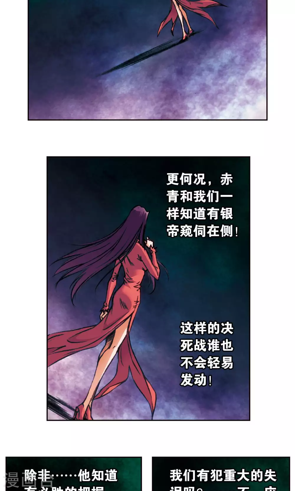 第172话 酉鸡的“将军”8
