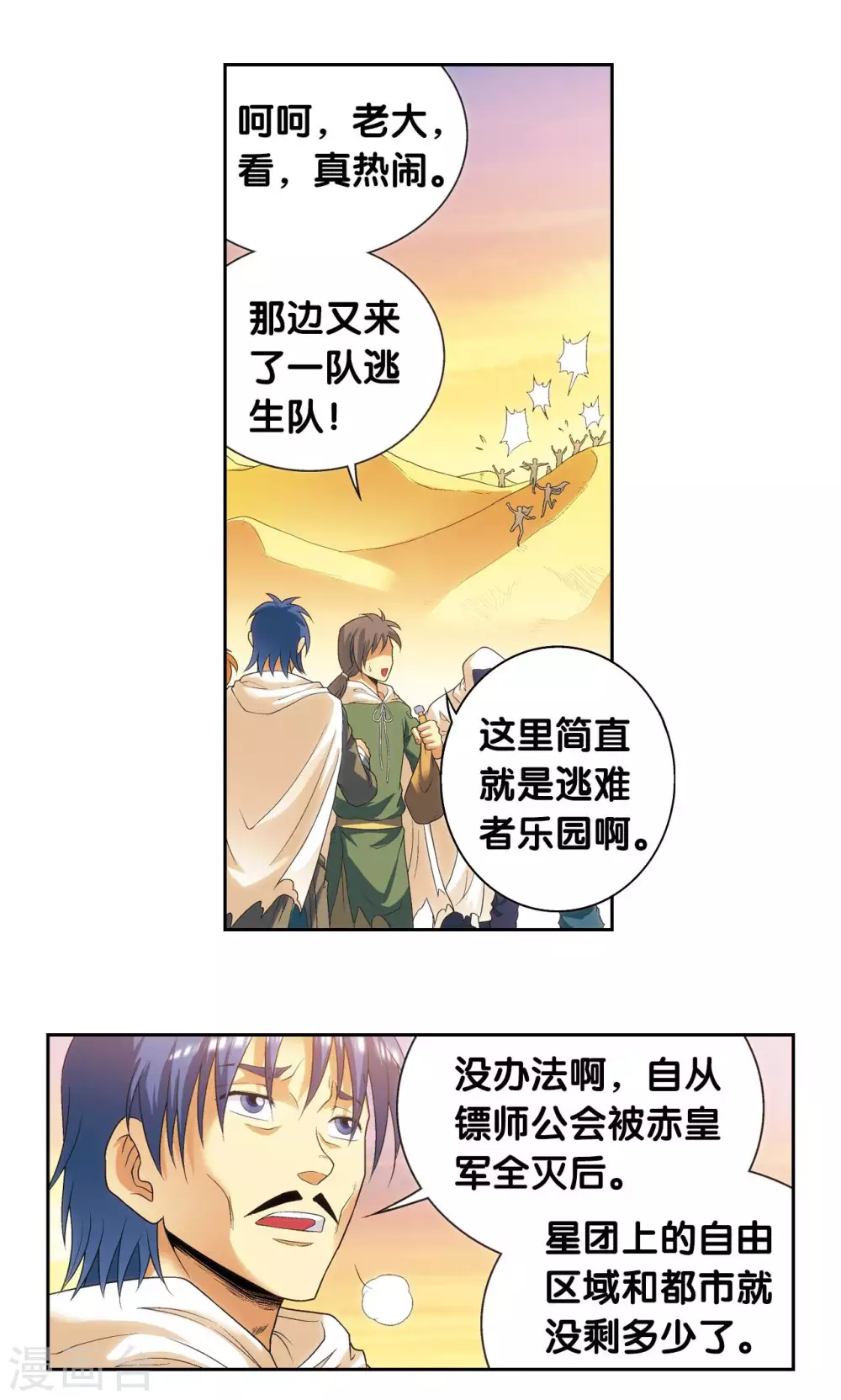 第124话 纳卡城前5