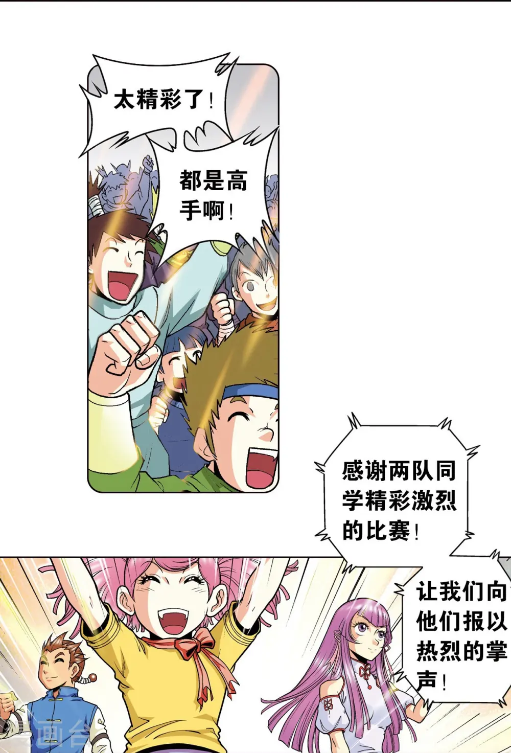 第32话 墨隐39