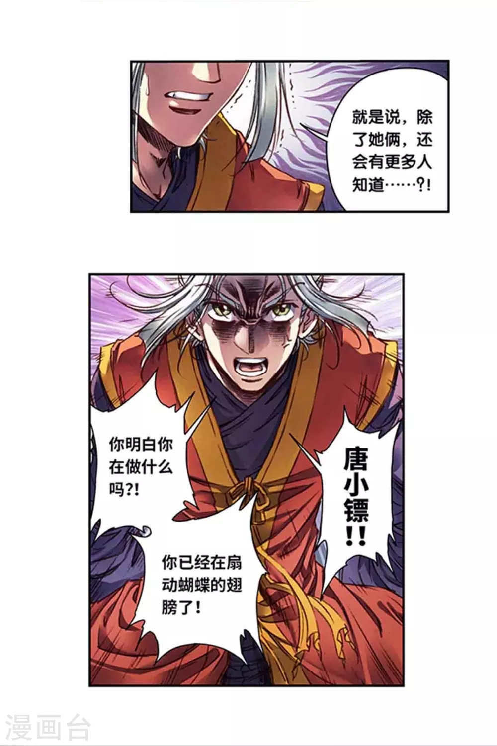 第258话1 节点4