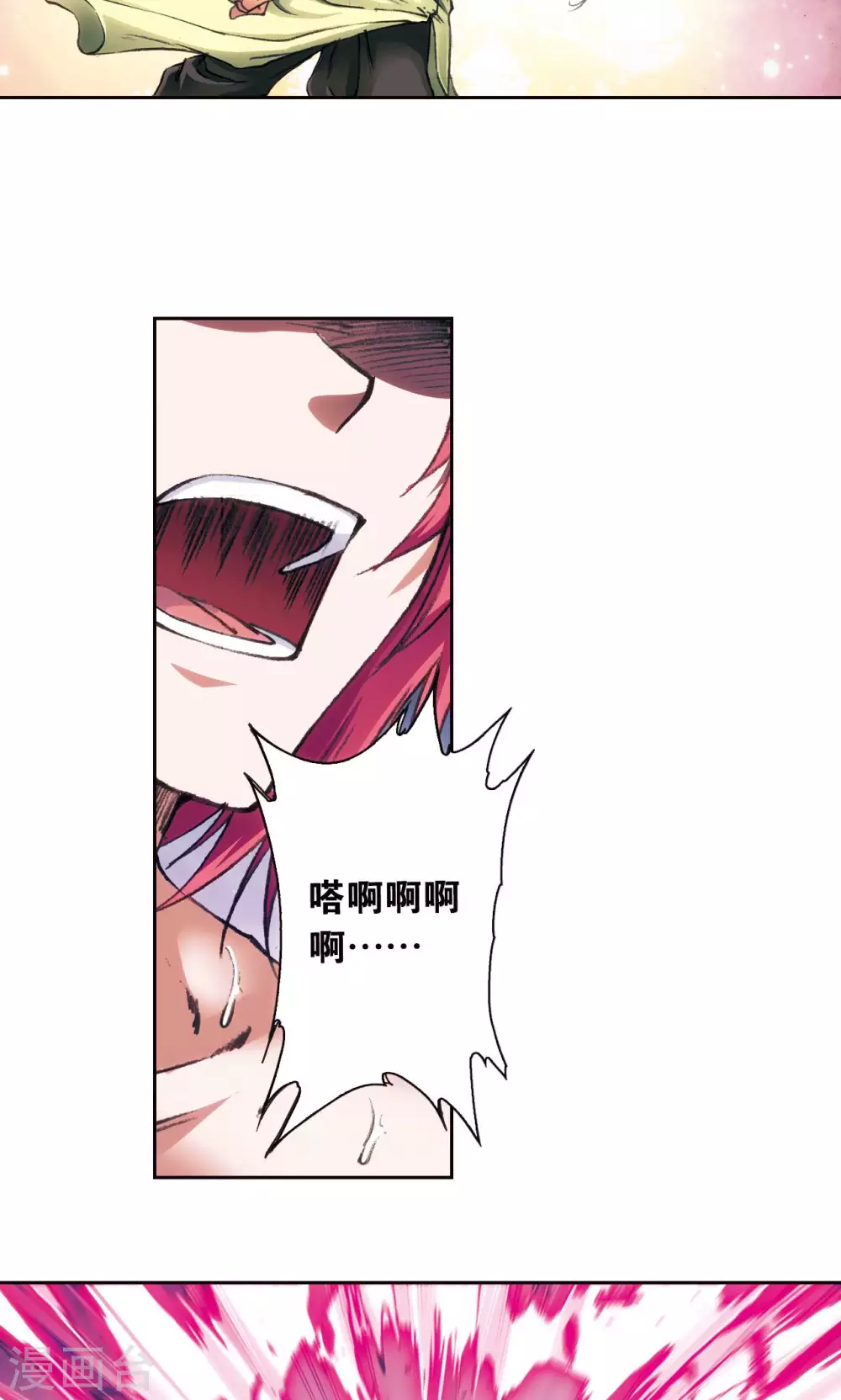 第173话 平顶山上的对决13
