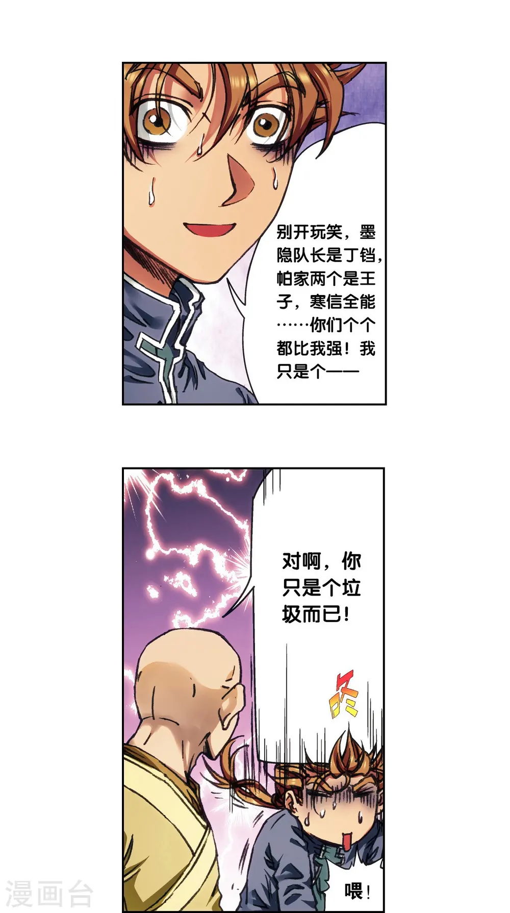 第208话1 继承者的继承者17