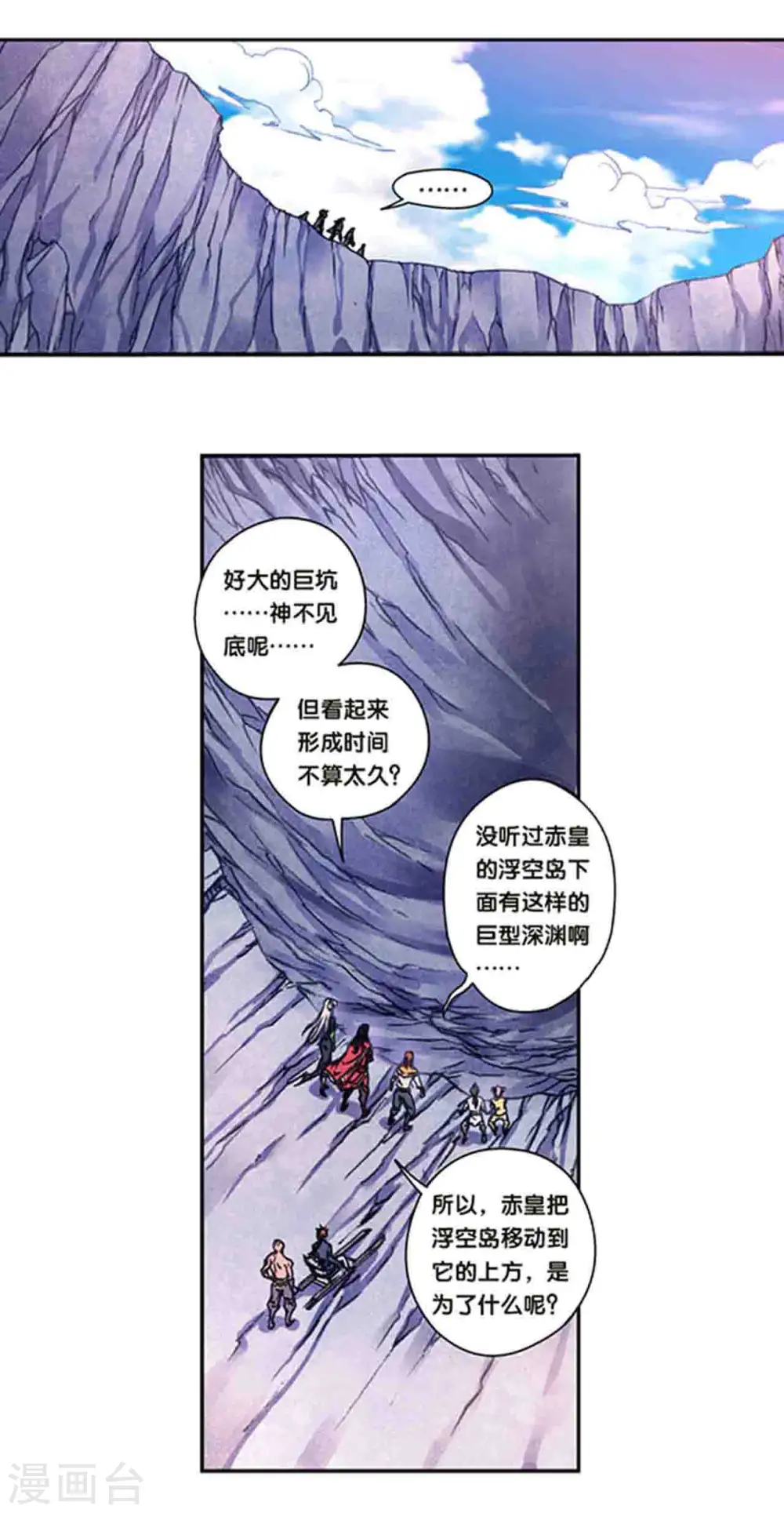 第236话1 潜入浮空岛0