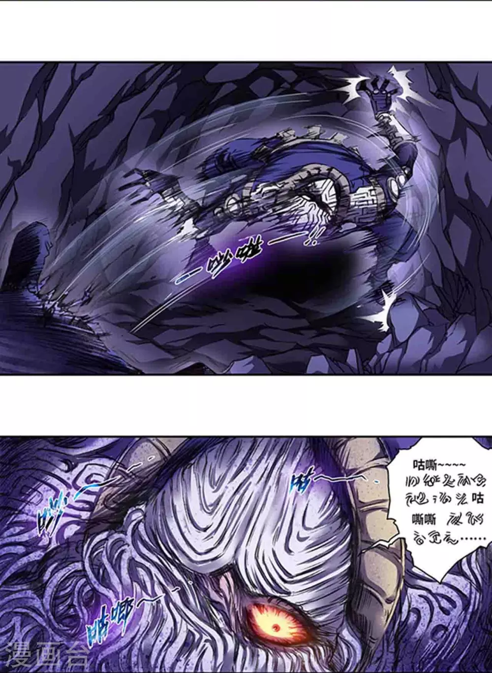 第261话2 山壁中2