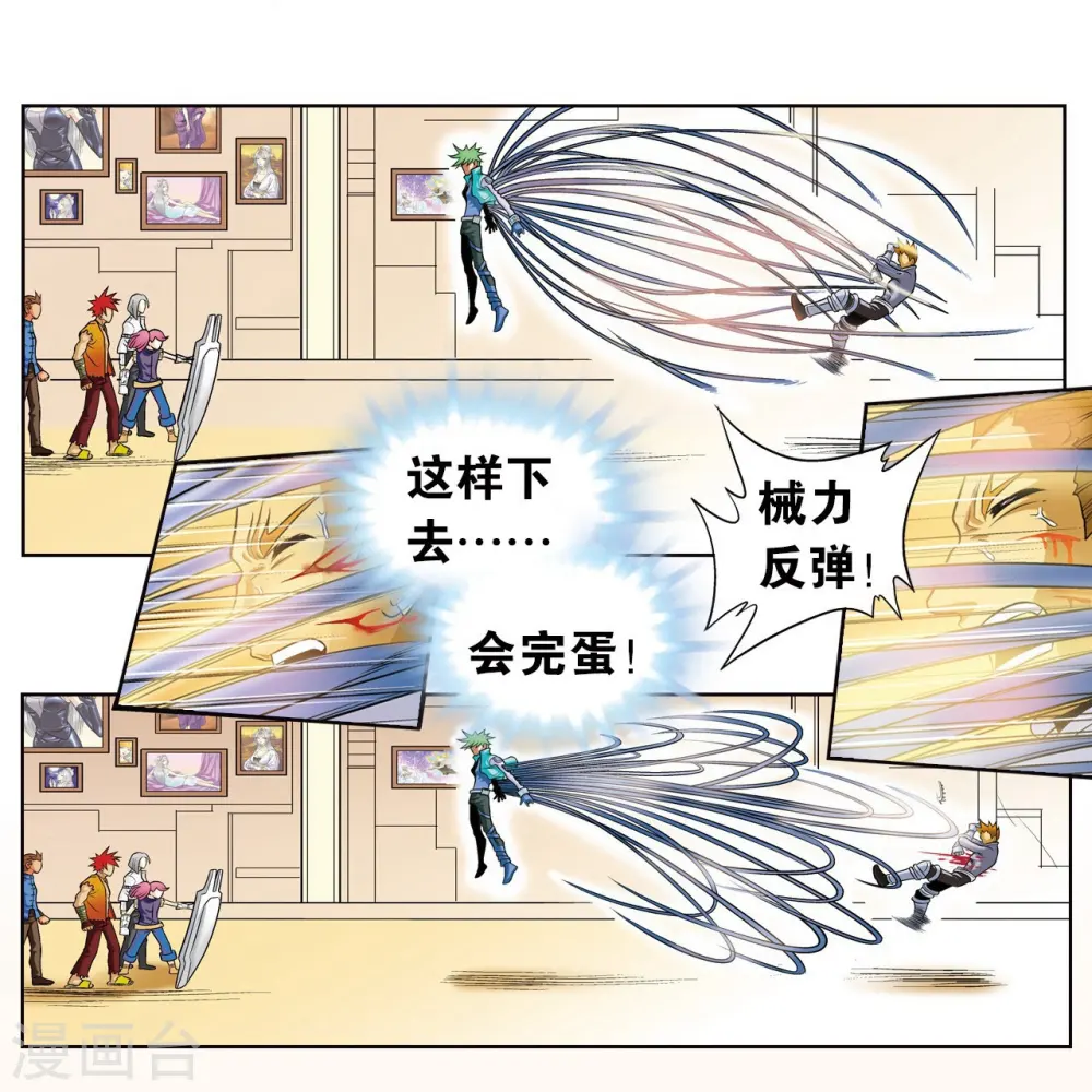 第44话 帕罗尼的愤怒53
