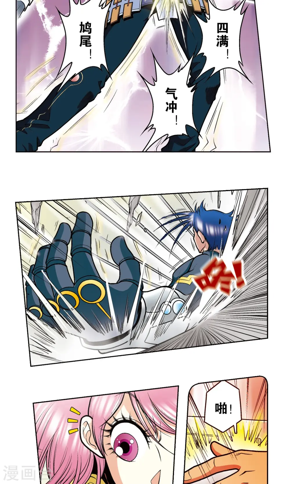 第31话 PK赛终局30