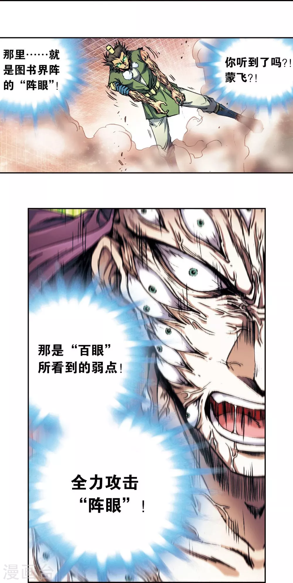 第163话 无限的界限13