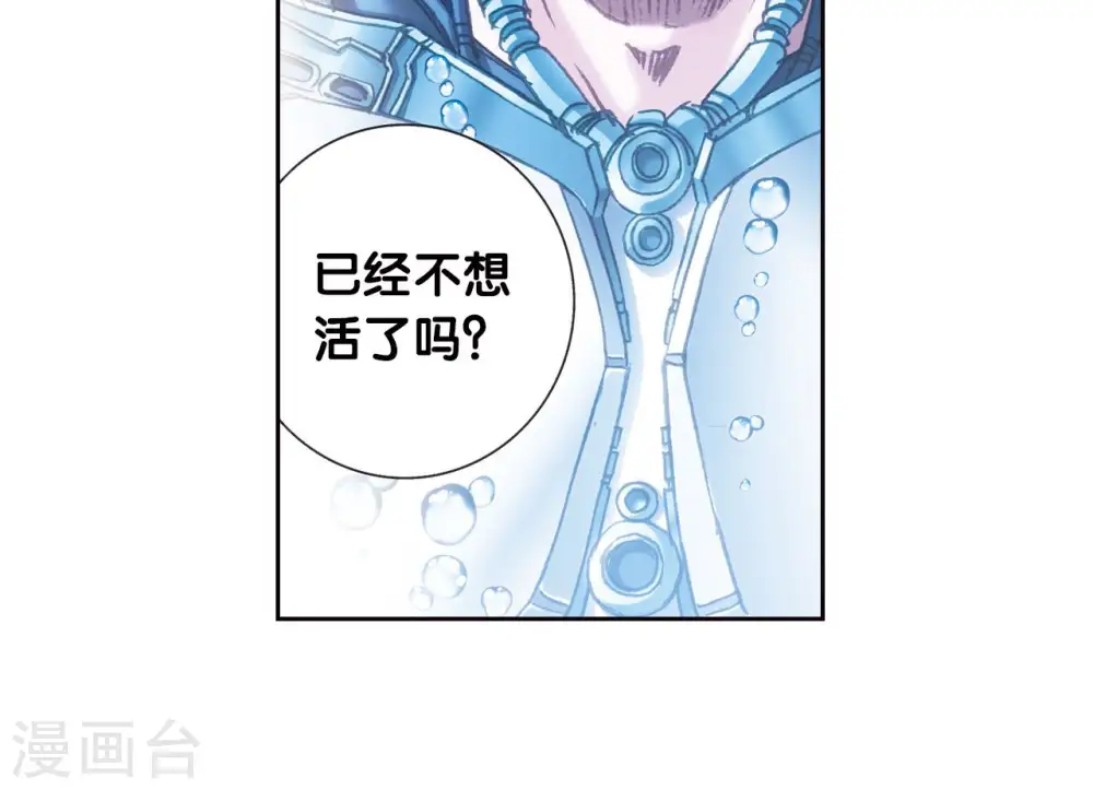 第195话 联盟破裂36
