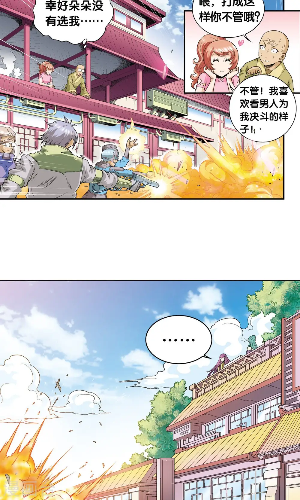 第89话 学园内的高手16