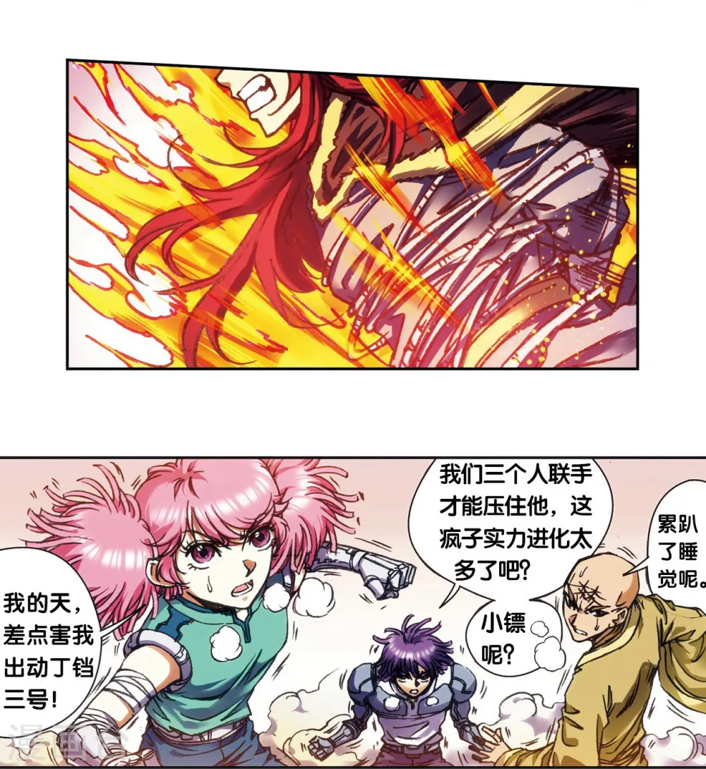 第208话2 继承者的继承者12