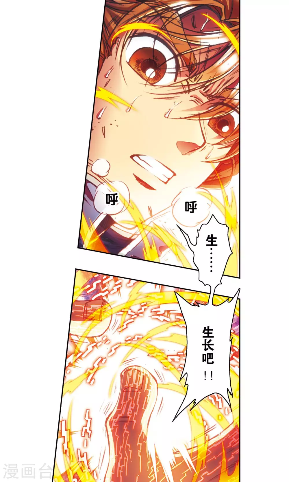 第166话 阵中帝王7