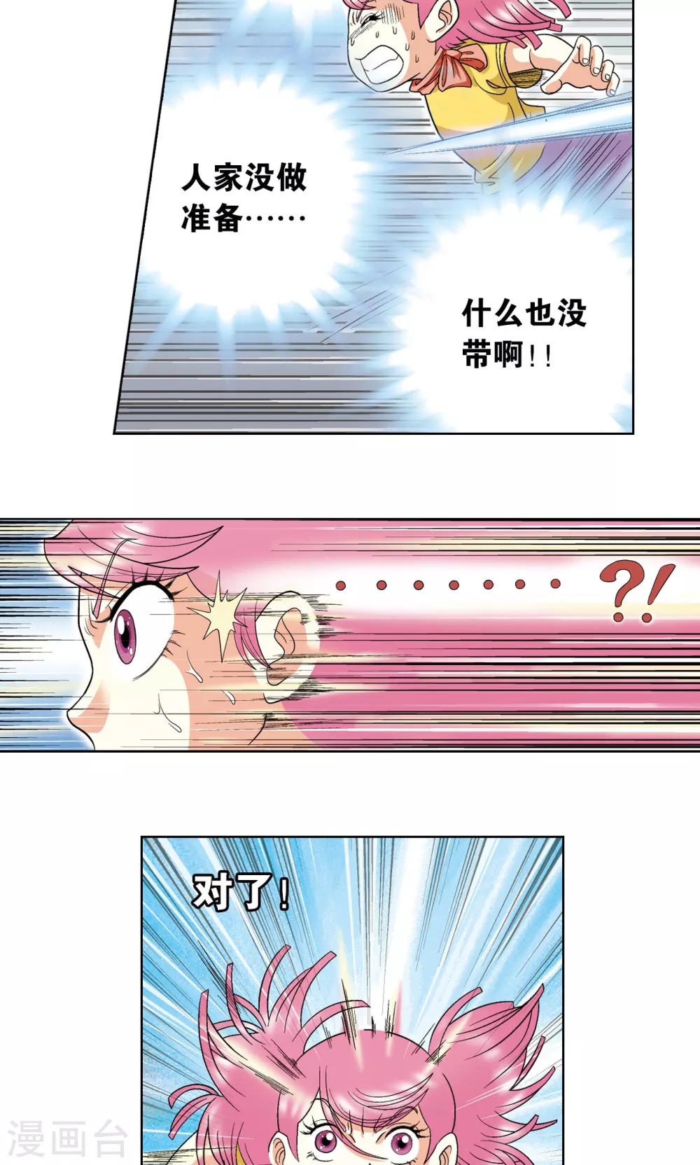 第23话 机械39