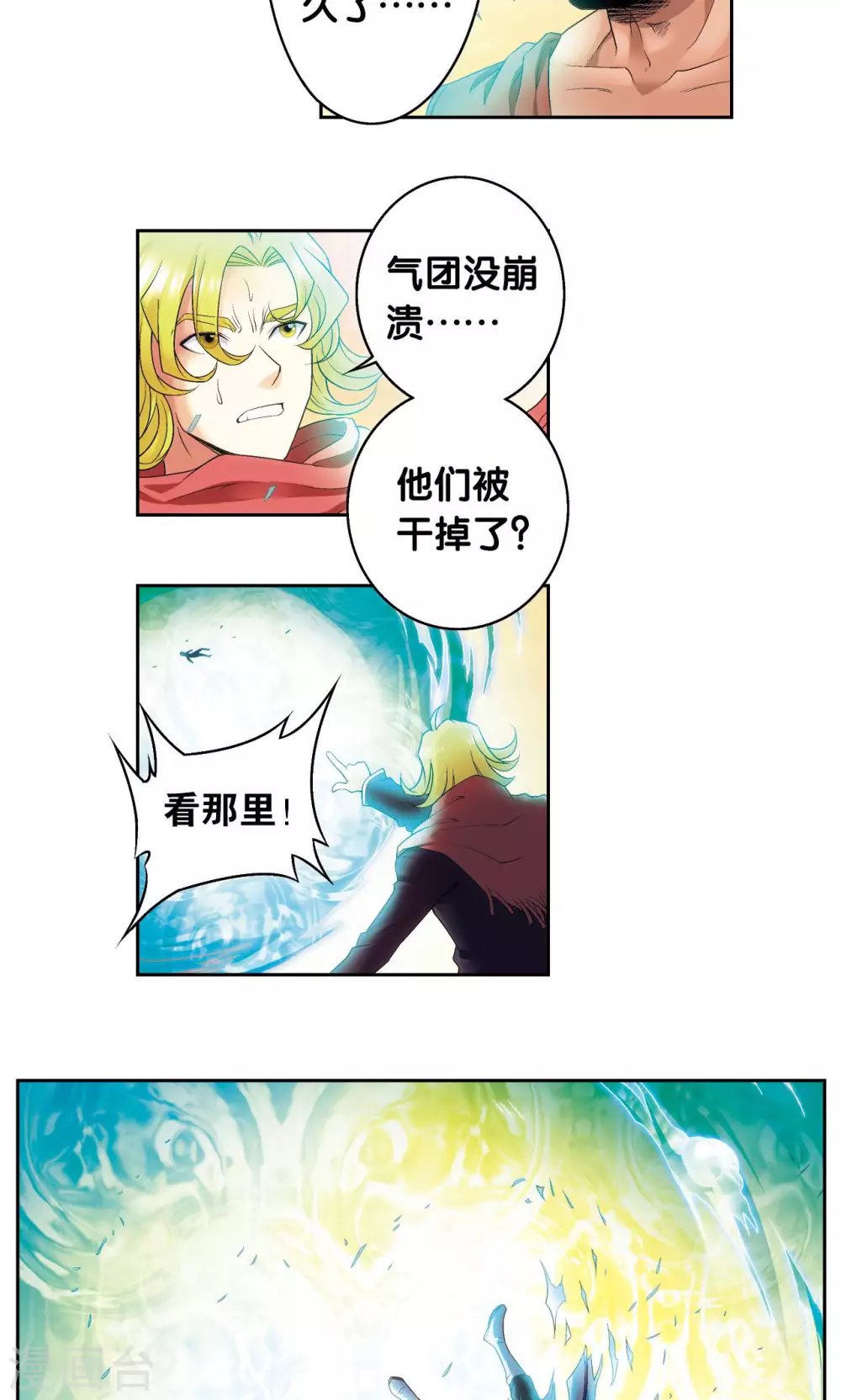 第127话 优雅的恐惧11