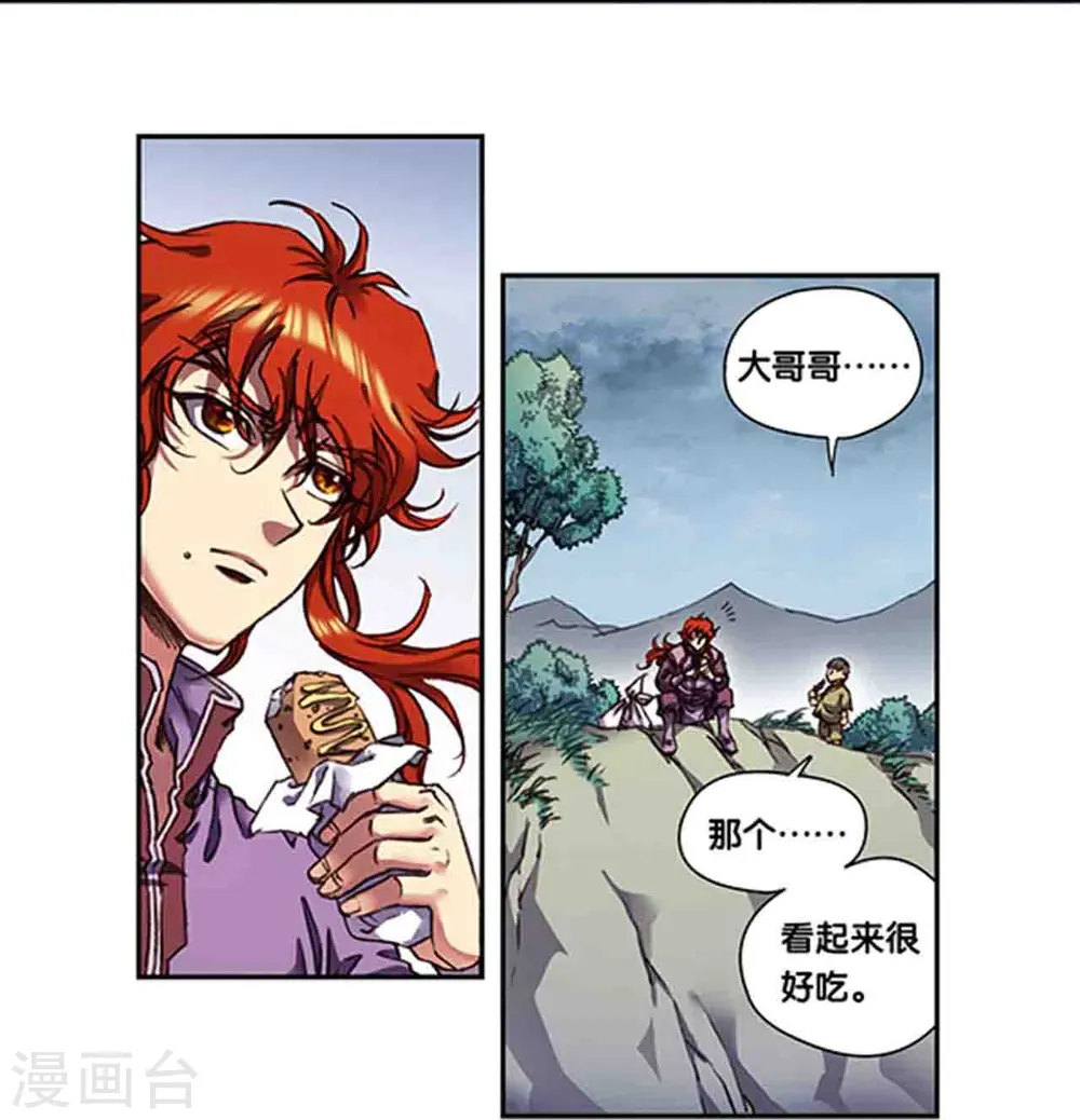第250话2 诅咒之眼10