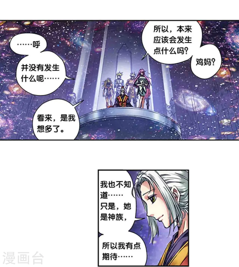 第247话1 星图19