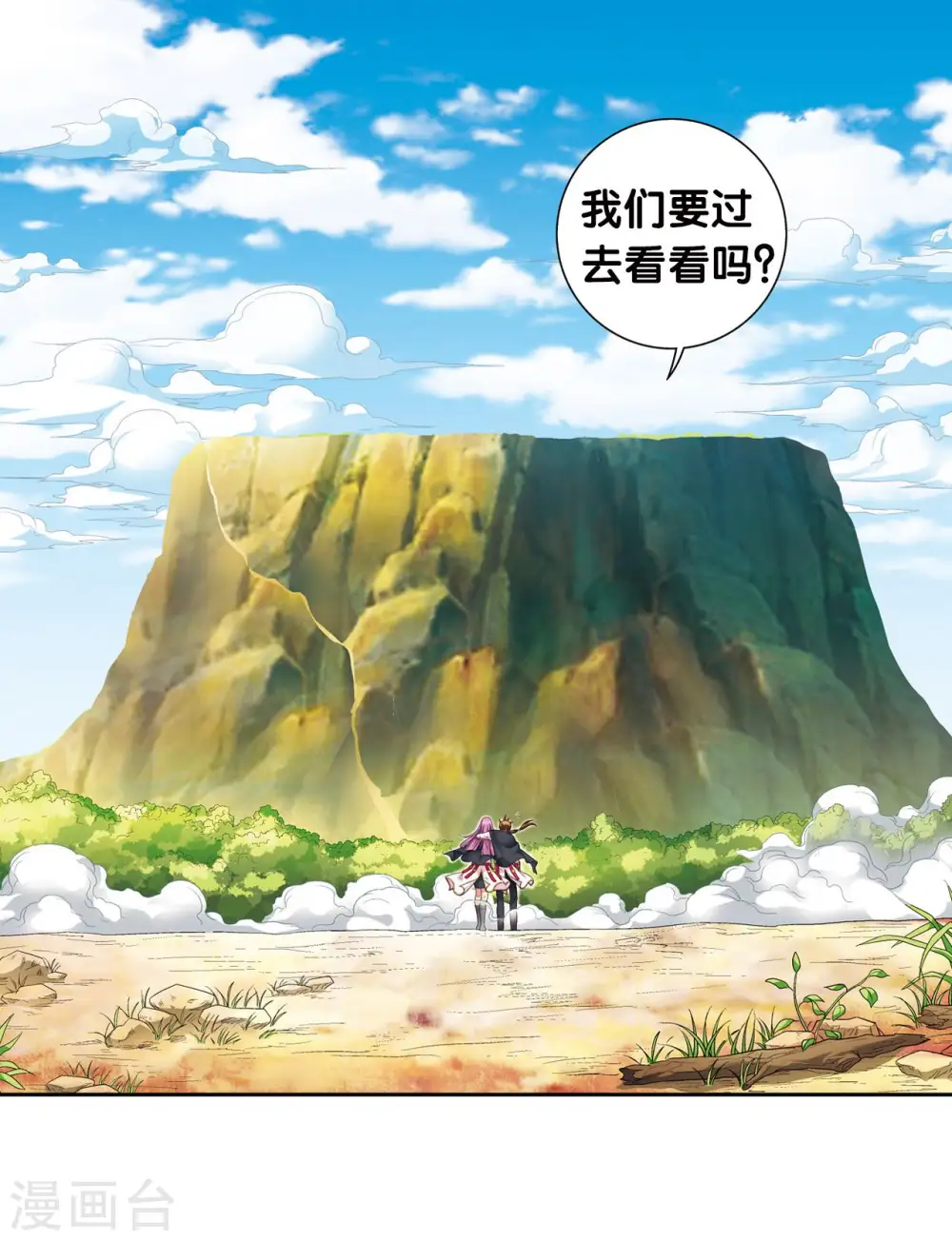 第105话 捡来的少女48
