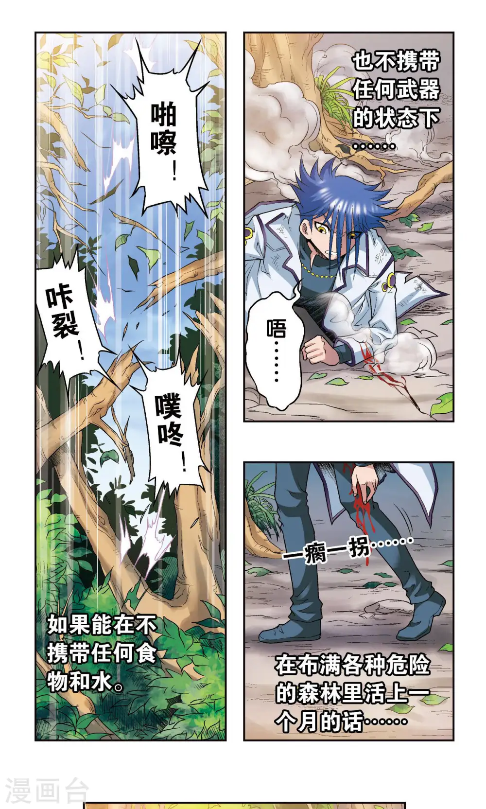 第93话 兽性37