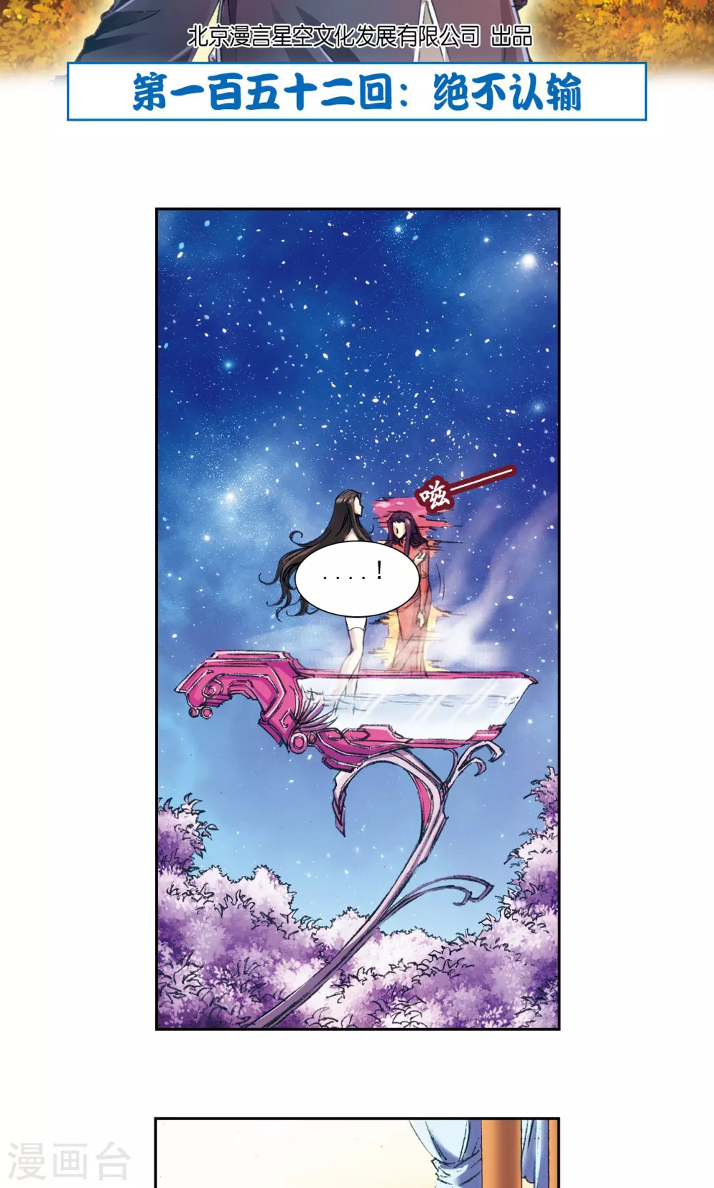 第152话 绝不认输1