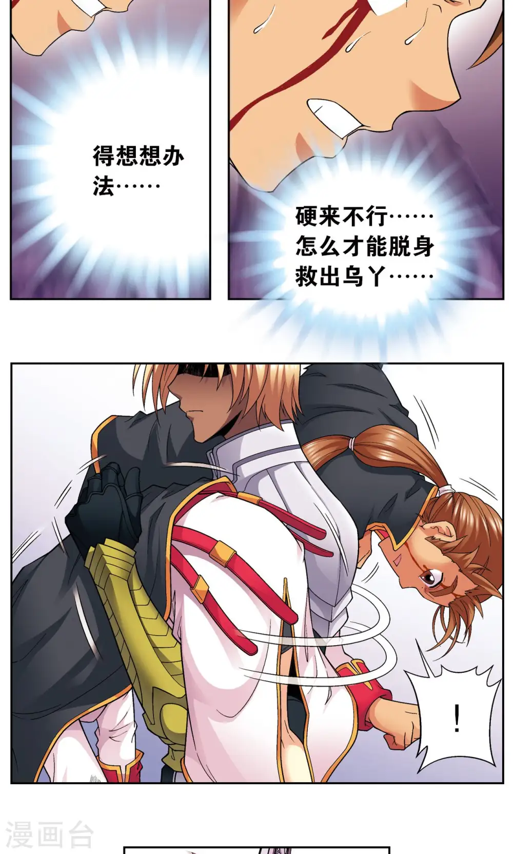 第108话 误入神宫36