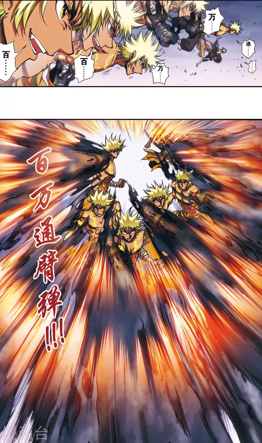 第179话 双雄斗19