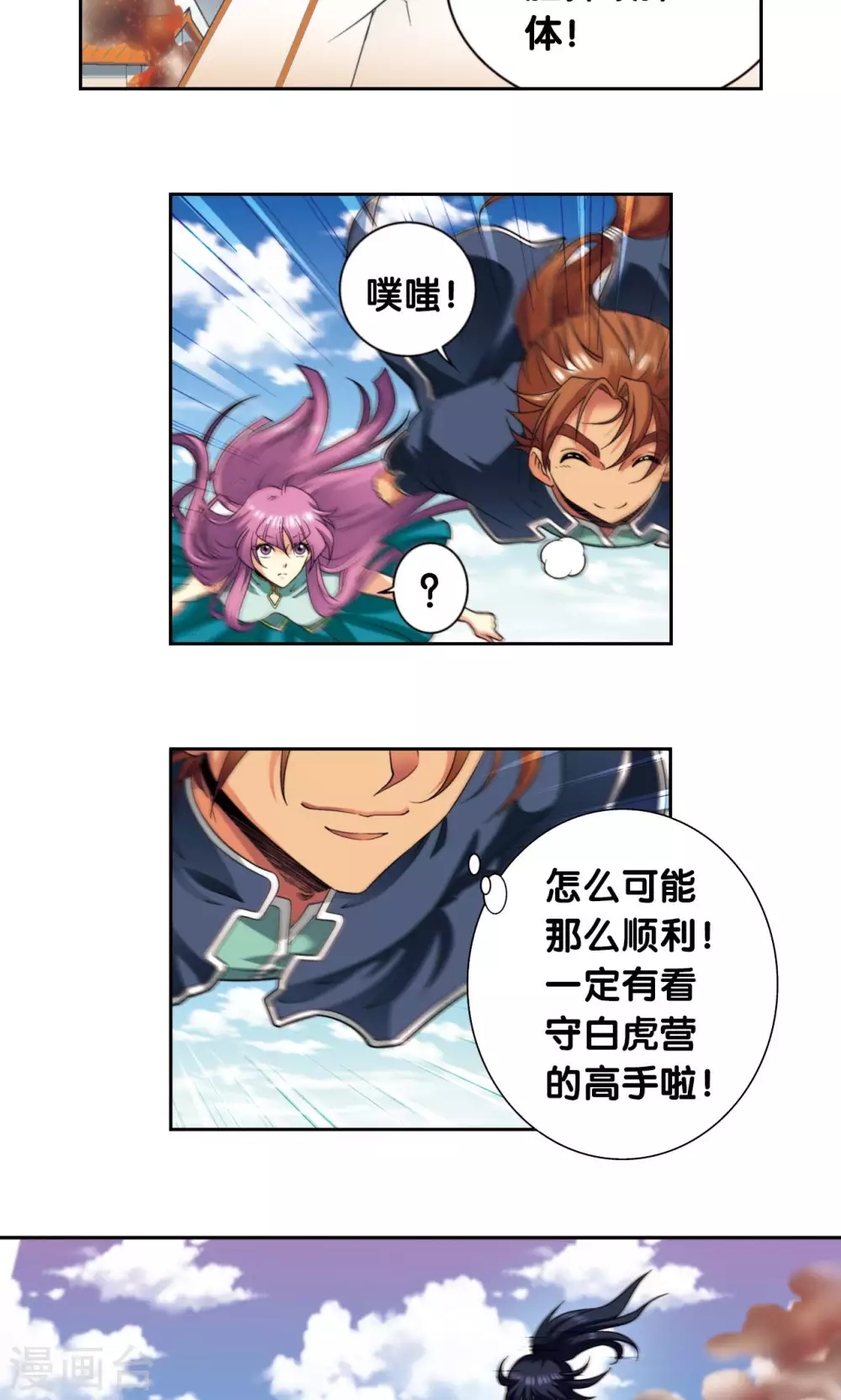 第135话 结界战开始32