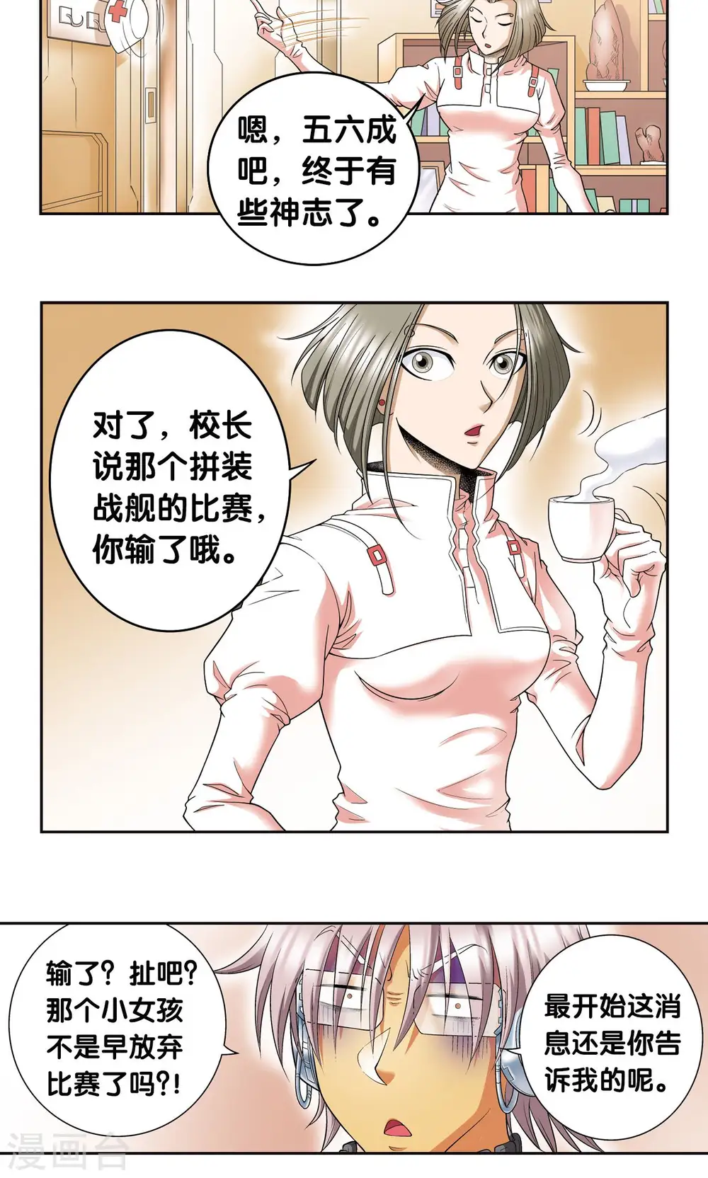 第88话 另两个结局4